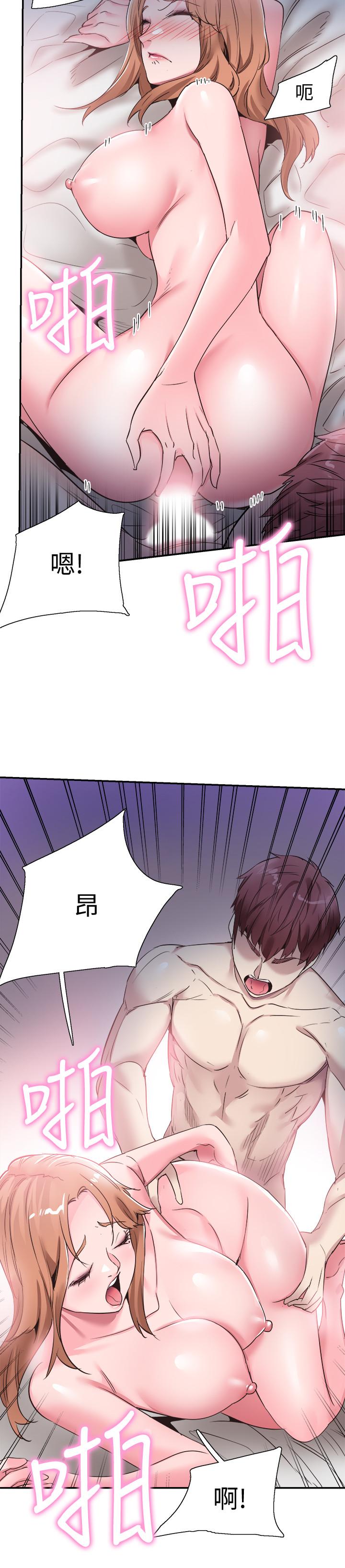 《校園LIVE秀》漫画 第56話-反正雅筑做夢也不會知道