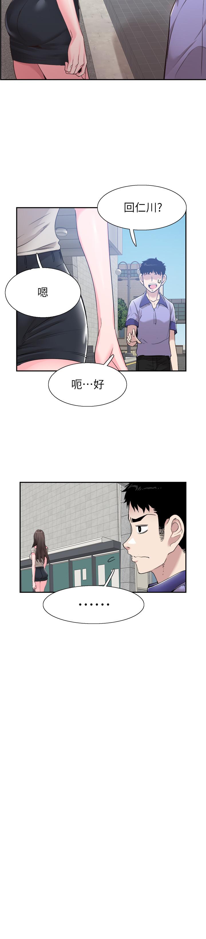 《校園LIVE秀》漫画 第56話-反正雅筑做夢也不會知道