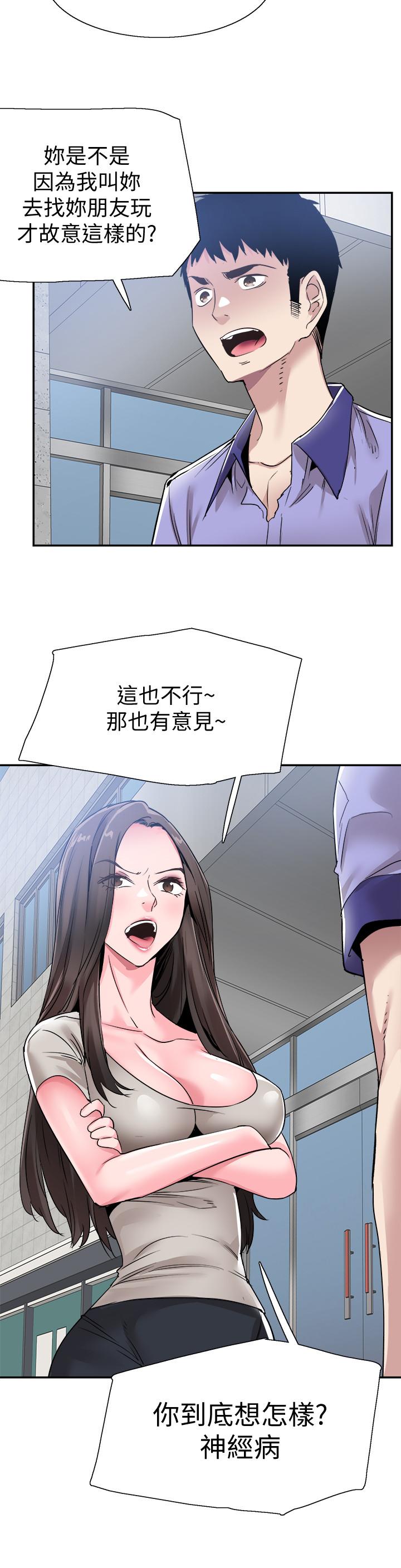 《校園LIVE秀》漫画 第56話-反正雅筑做夢也不會知道