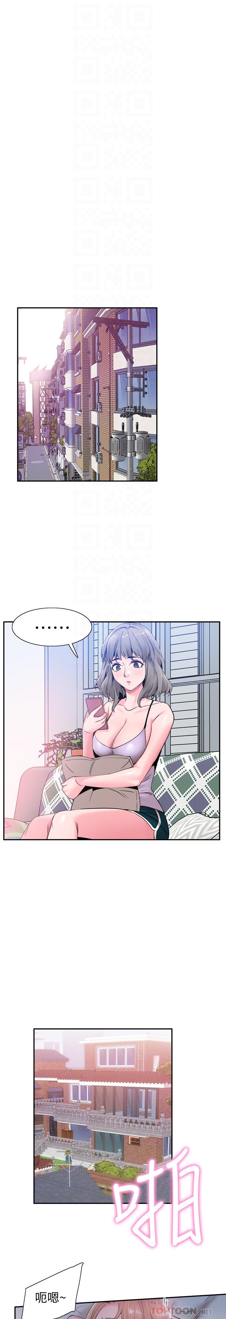 《校園LIVE秀》漫画 第56話-反正雅筑做夢也不會知道