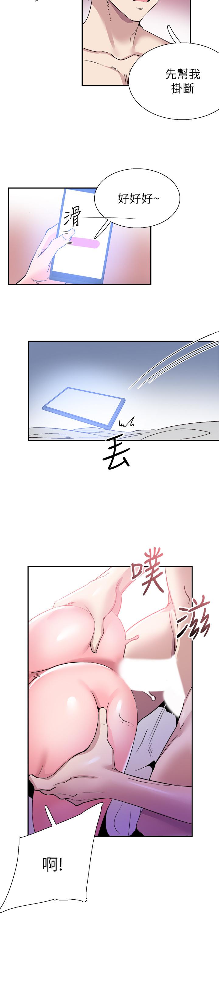 《校園LIVE秀》漫画 第56話-反正雅筑做夢也不會知道