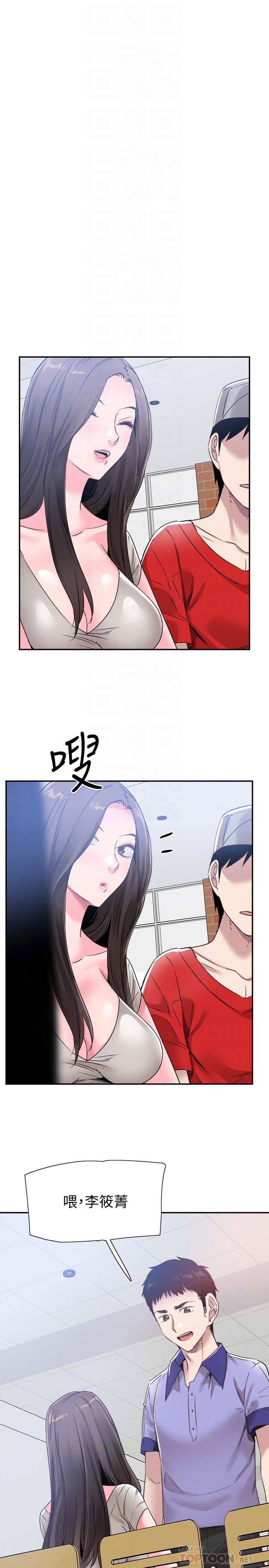 《校園LIVE秀》漫画 第56話-反正雅筑做夢也不會知道