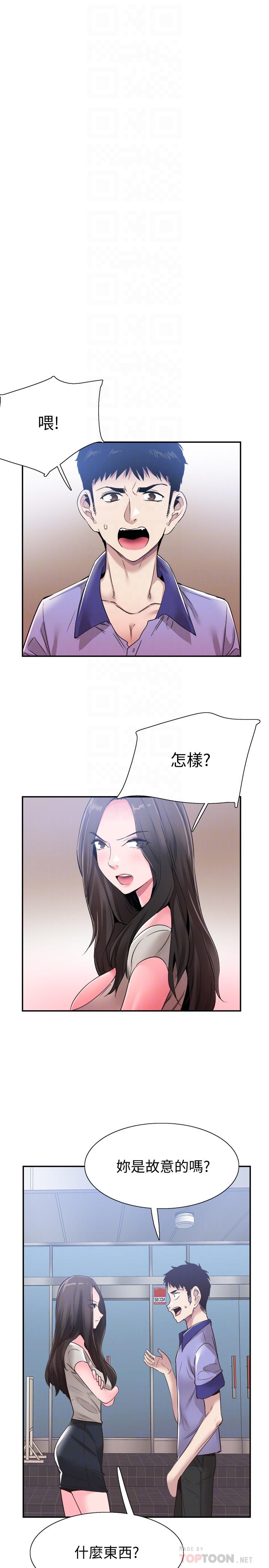 《校園LIVE秀》漫画 第56話-反正雅筑做夢也不會知道