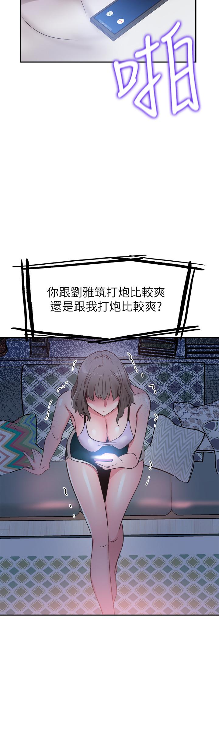 《校園LIVE秀》漫画 第56話-反正雅筑做夢也不會知道