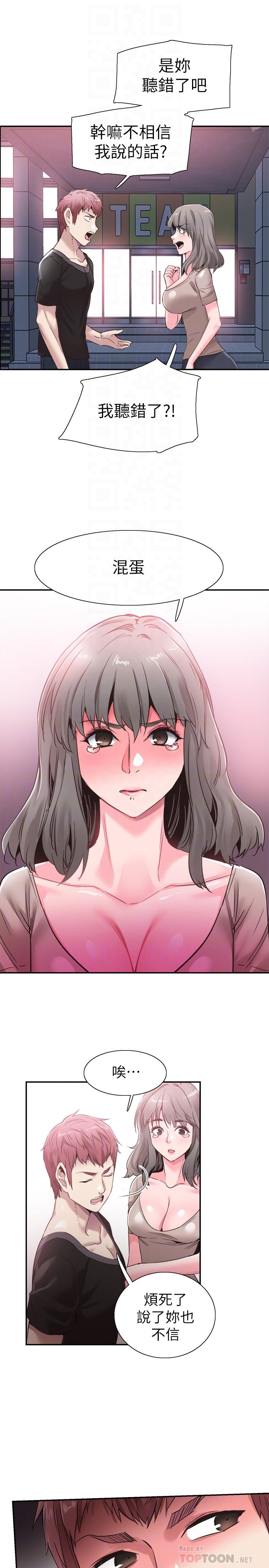 《校園LIVE秀》漫画 第57話-筱青該不會又回摸摸茶？