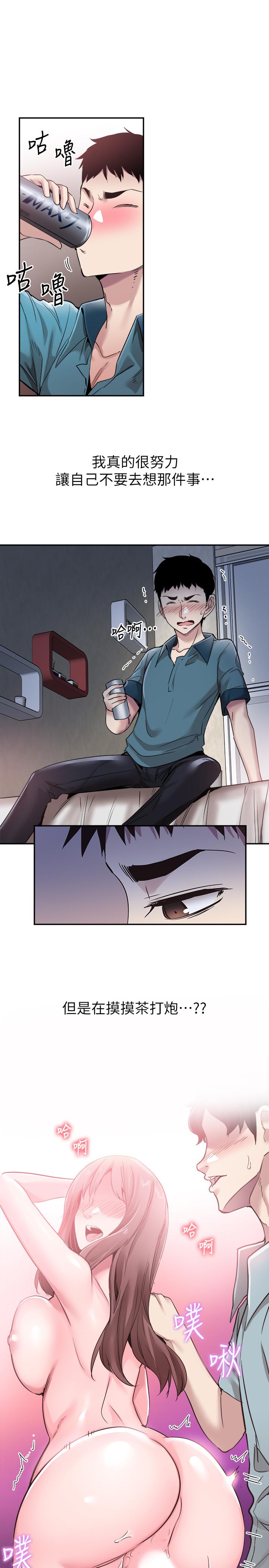 《校園LIVE秀》漫画 第57話-筱青該不會又回摸摸茶？