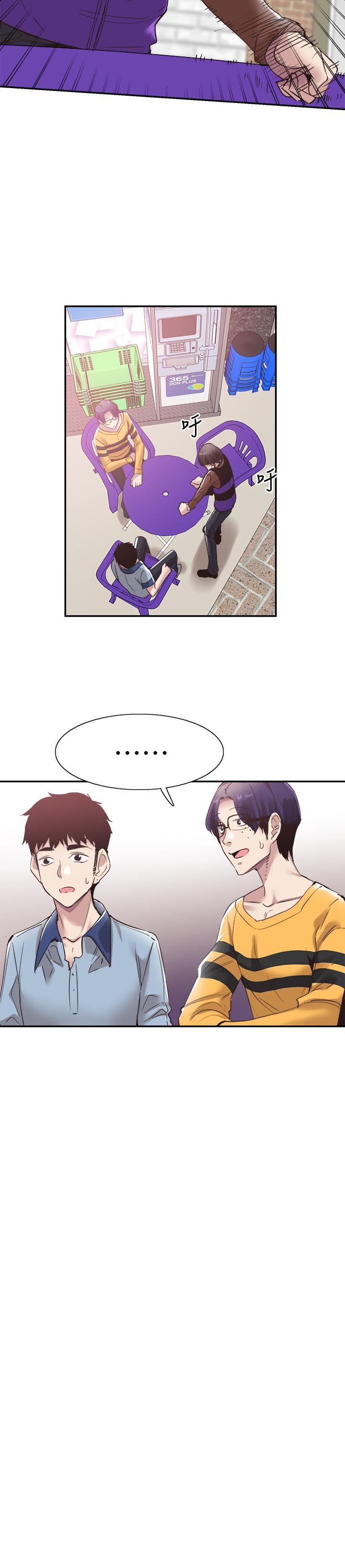 《校園LIVE秀》漫画 第57話-筱青該不會又回摸摸茶？