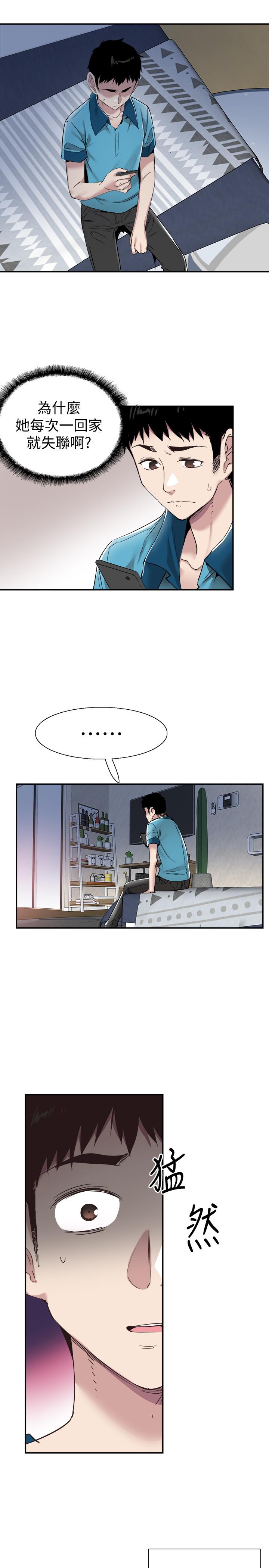 《校園LIVE秀》漫画 第57話-筱青該不會又回摸摸茶？