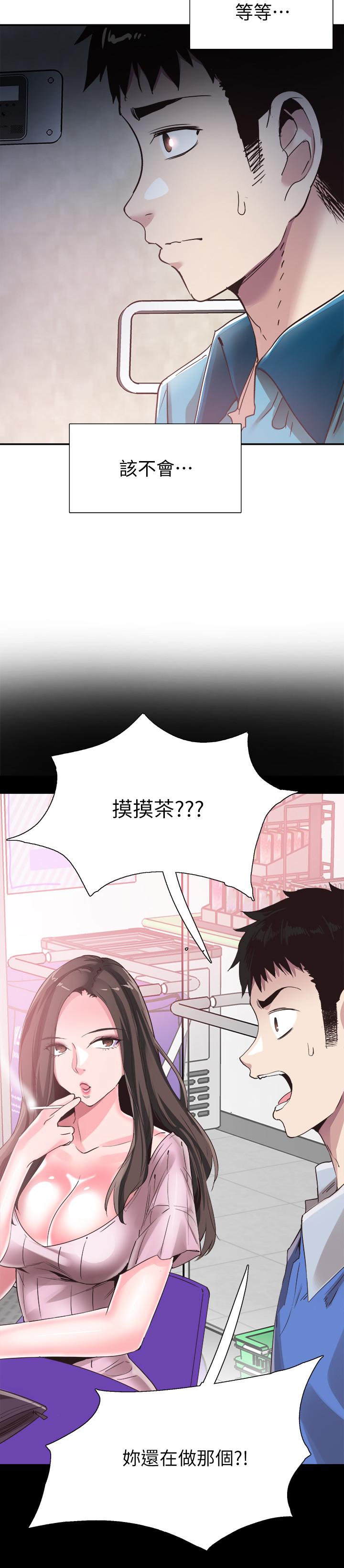 《校園LIVE秀》漫画 第57話-筱青該不會又回摸摸茶？