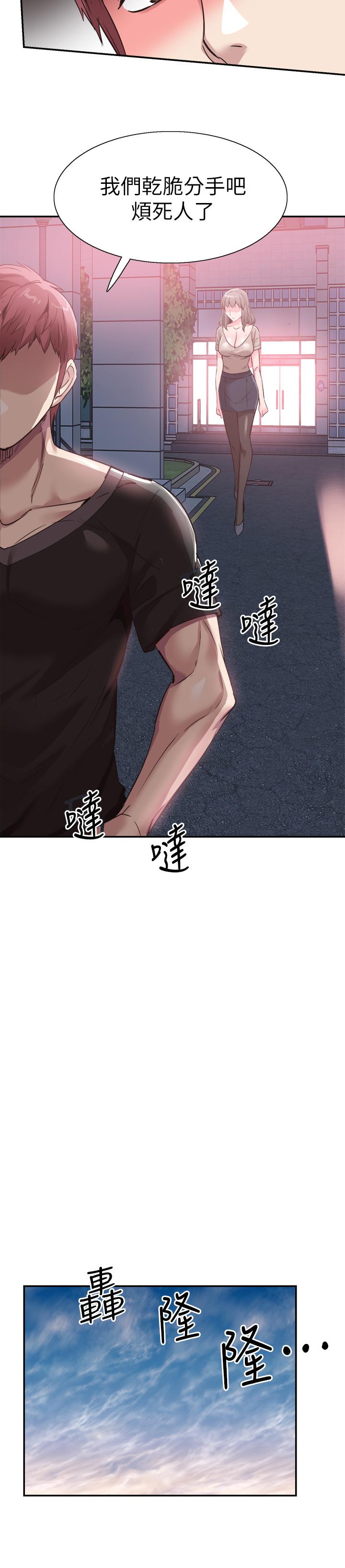 《校園LIVE秀》漫画 第57話-筱青該不會又回摸摸茶？