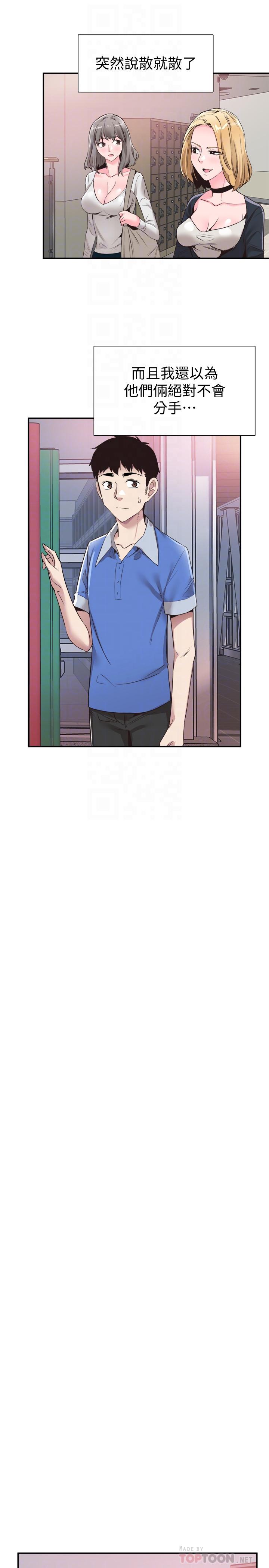 《校園LIVE秀》漫画 第57話-筱青該不會又回摸摸茶？
