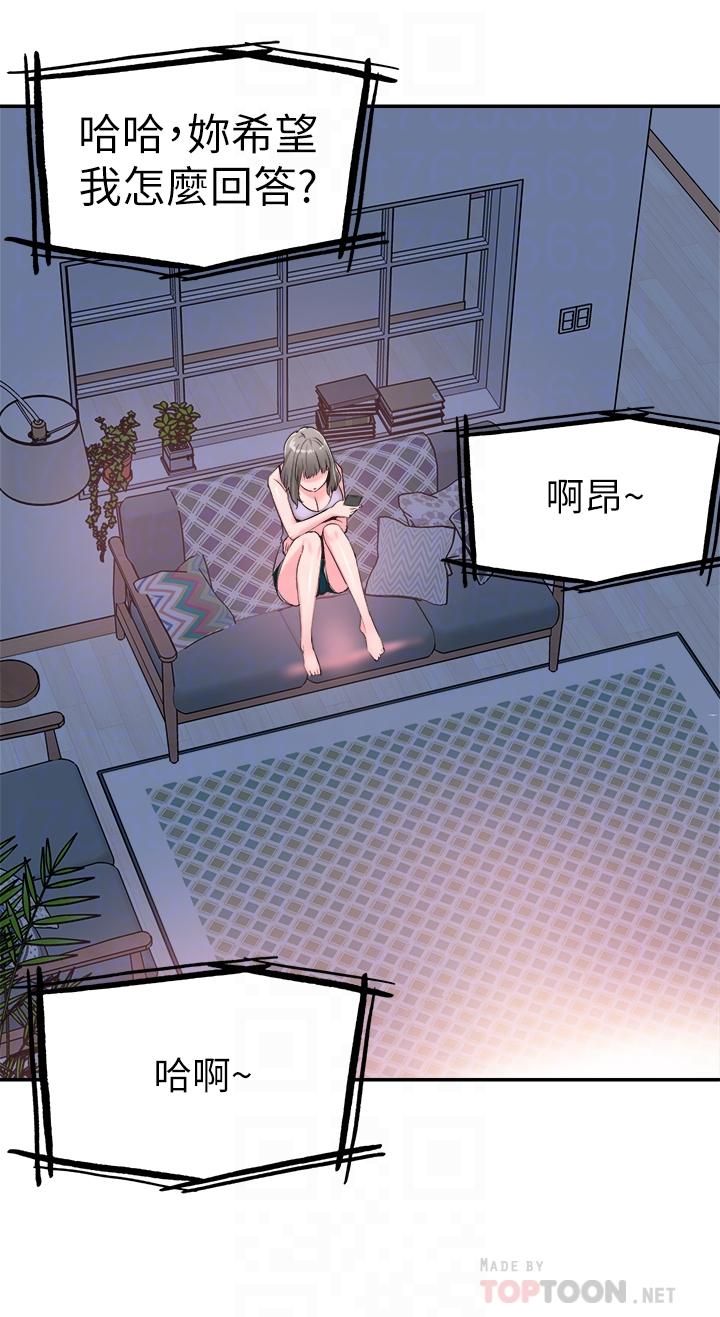 《校園LIVE秀》漫画 第57話-筱青該不會又回摸摸茶？