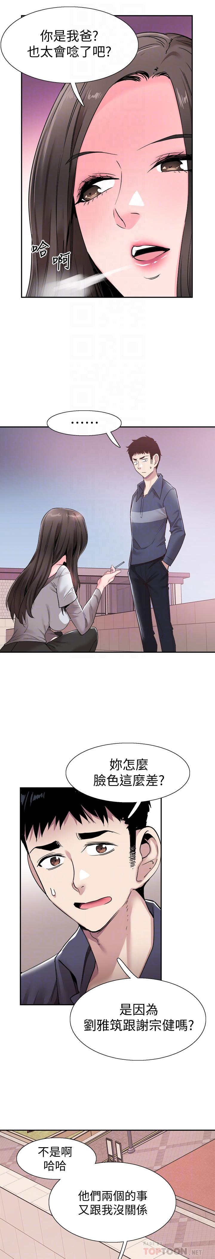 《校園LIVE秀》漫画 第57話-筱青該不會又回摸摸茶？