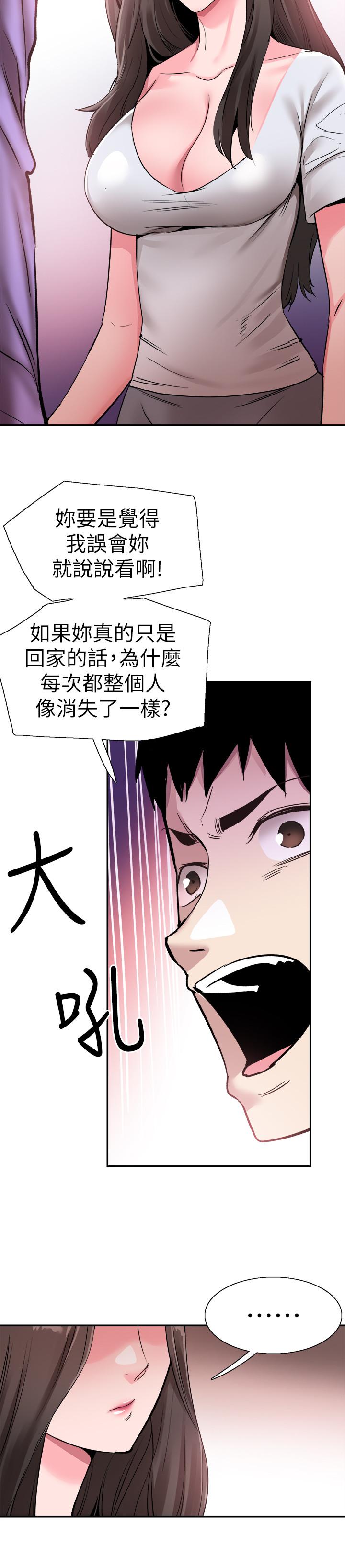 《校園LIVE秀》漫画 第58話-無法挽回的話語