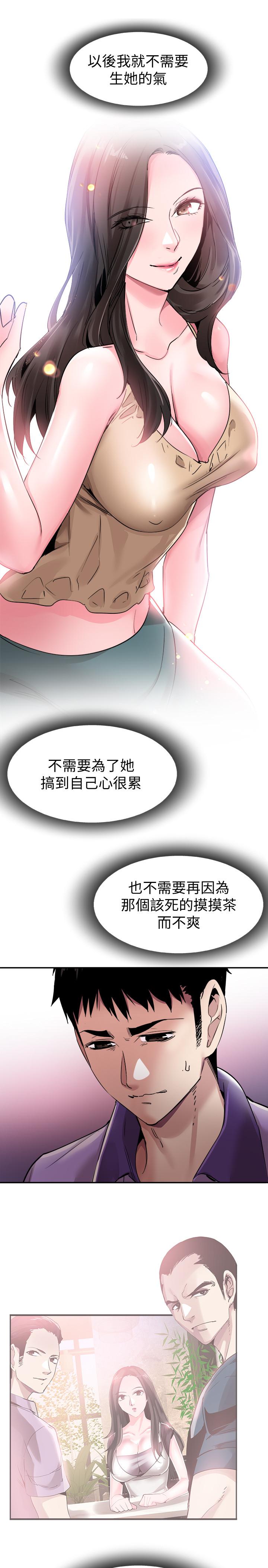 《校園LIVE秀》漫画 第58話-無法挽回的話語