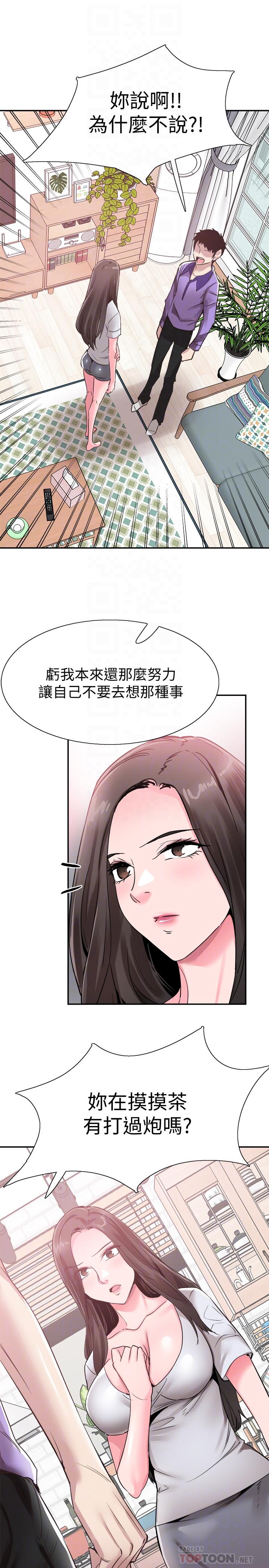 《校園LIVE秀》漫画 第58話-無法挽回的話語