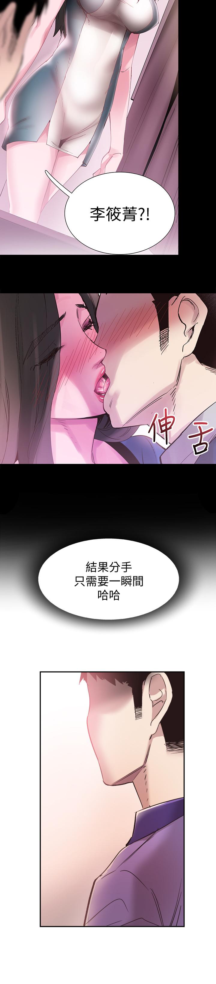 《校園LIVE秀》漫画 第58話-無法挽回的話語