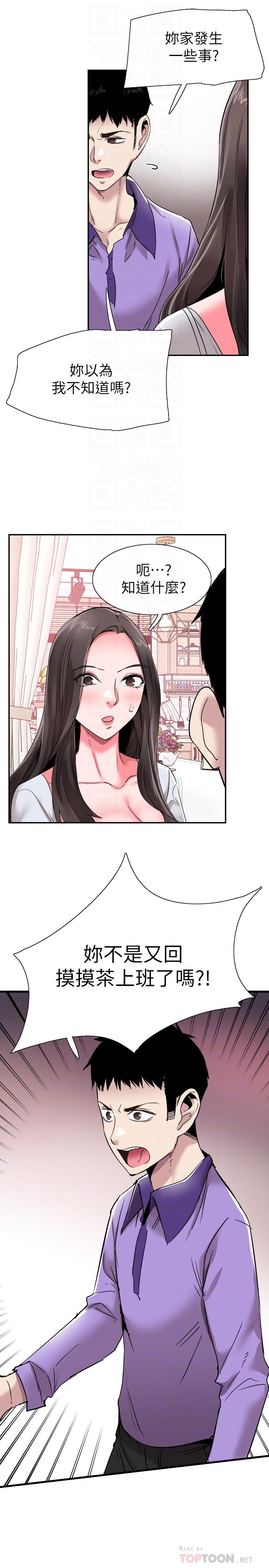 《校園LIVE秀》漫画 第58話-無法挽回的話語