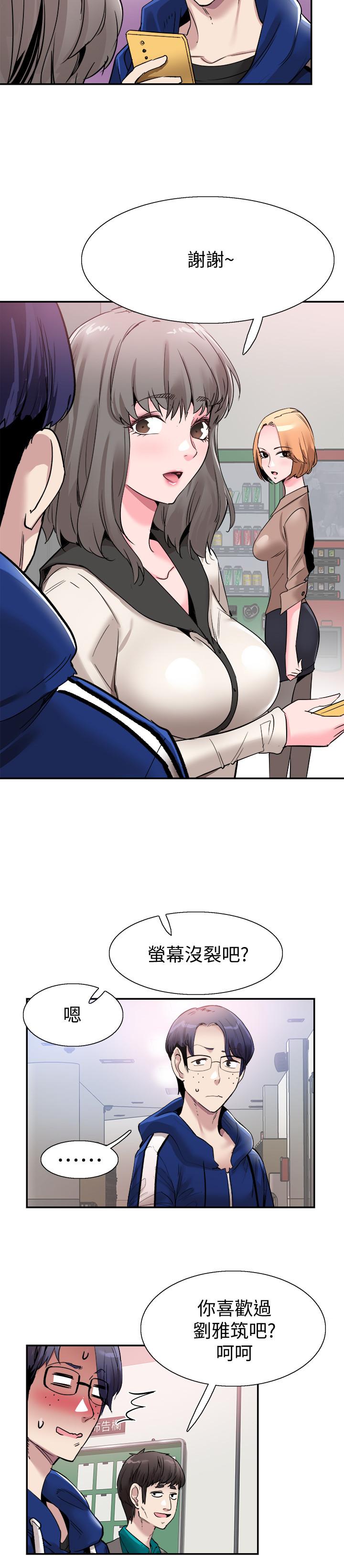 《校園LIVE秀》漫画 第58話-無法挽回的話語