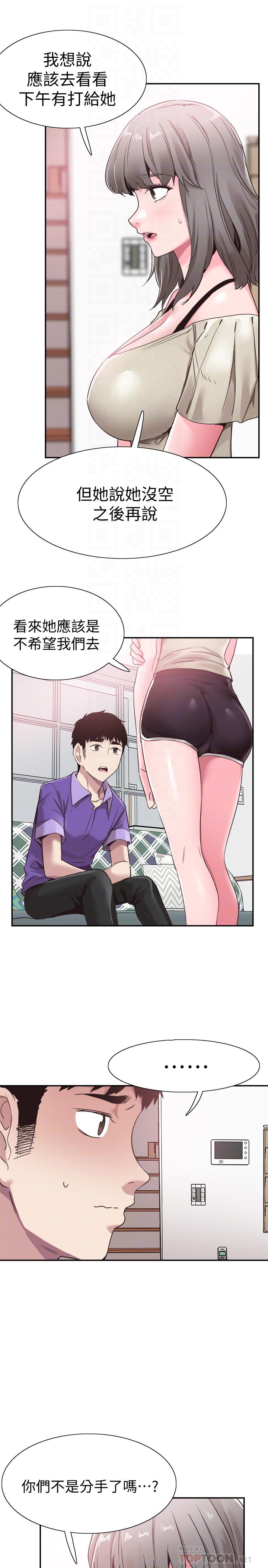 《校園LIVE秀》漫画 第60話-疏於溝通的二十歲戀愛