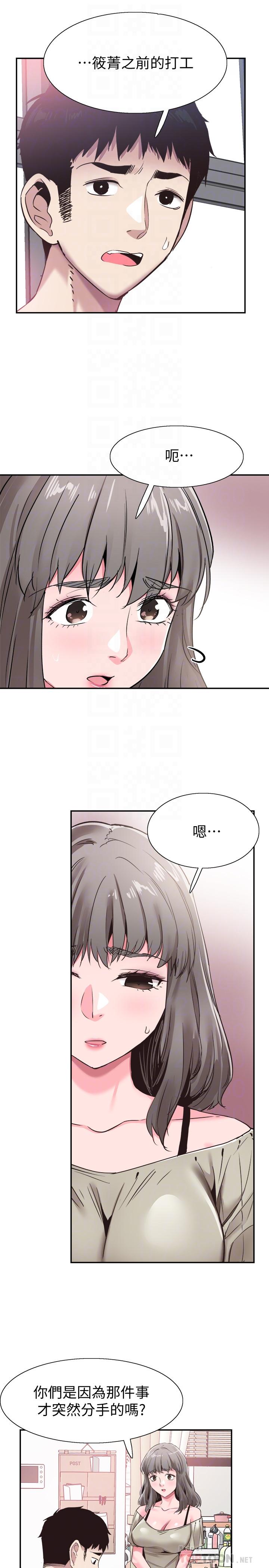 《校園LIVE秀》漫画 第60話-疏於溝通的二十歲戀愛