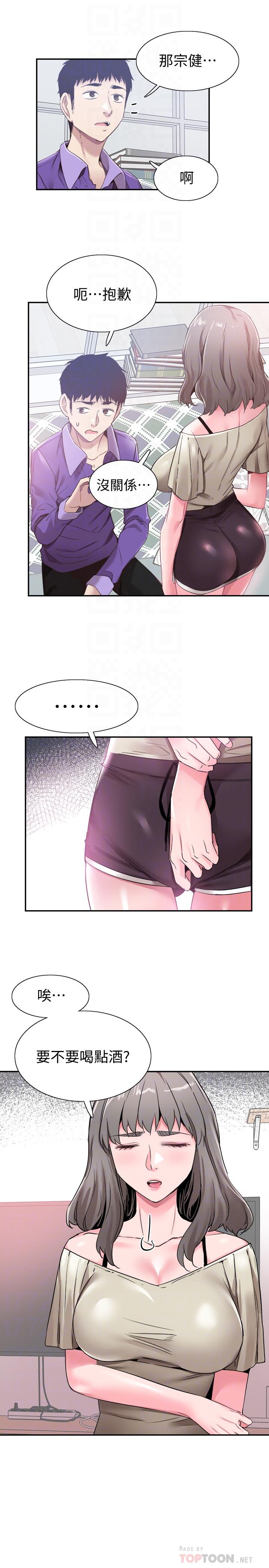 《校園LIVE秀》漫画 第60話-疏於溝通的二十歲戀愛