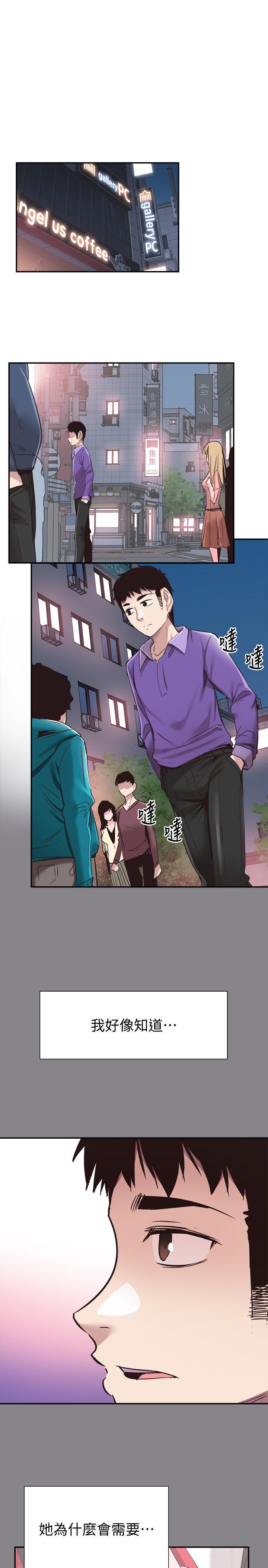 《校園LIVE秀》漫画 第60話-疏於溝通的二十歲戀愛