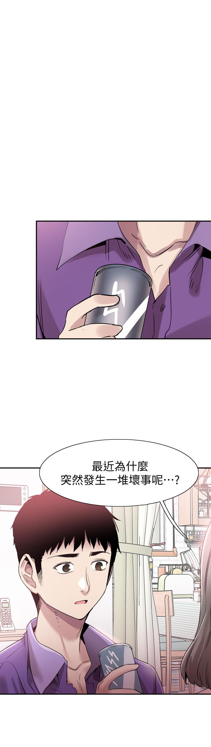 《校園LIVE秀》漫画 第60話-疏於溝通的二十歲戀愛