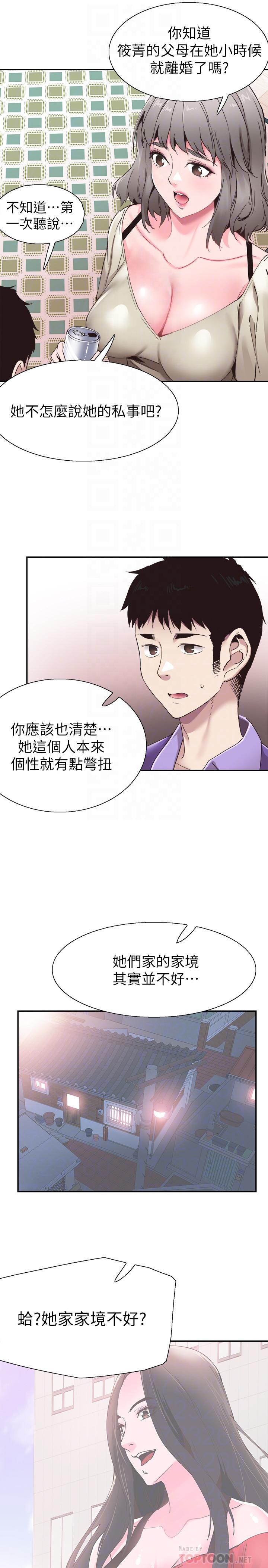 《校園LIVE秀》漫画 第60話-疏於溝通的二十歲戀愛