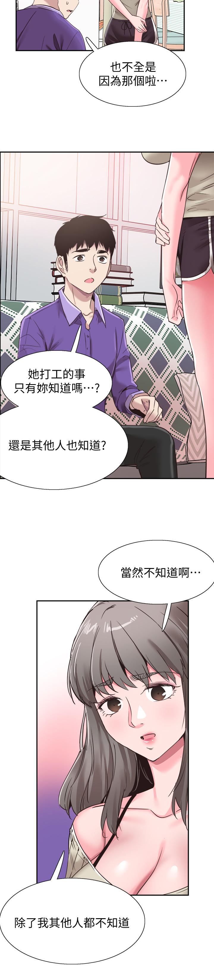 《校園LIVE秀》漫画 第60話-疏於溝通的二十歲戀愛