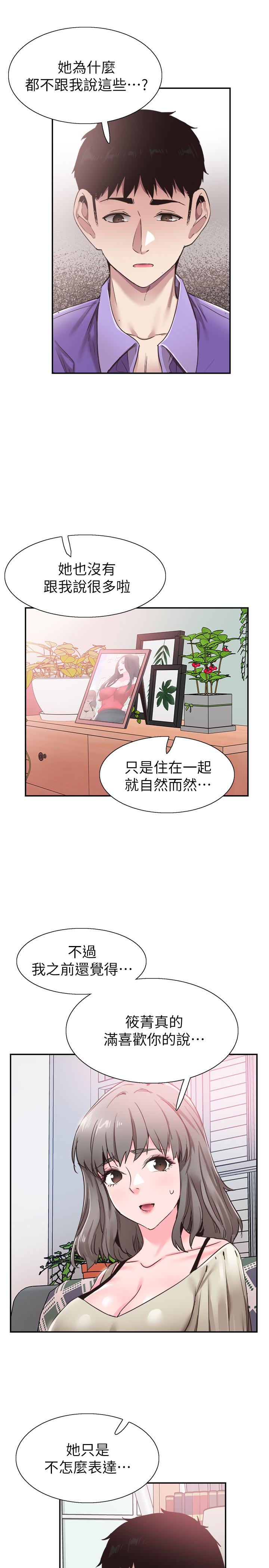 《校園LIVE秀》漫画 第60話-疏於溝通的二十歲戀愛