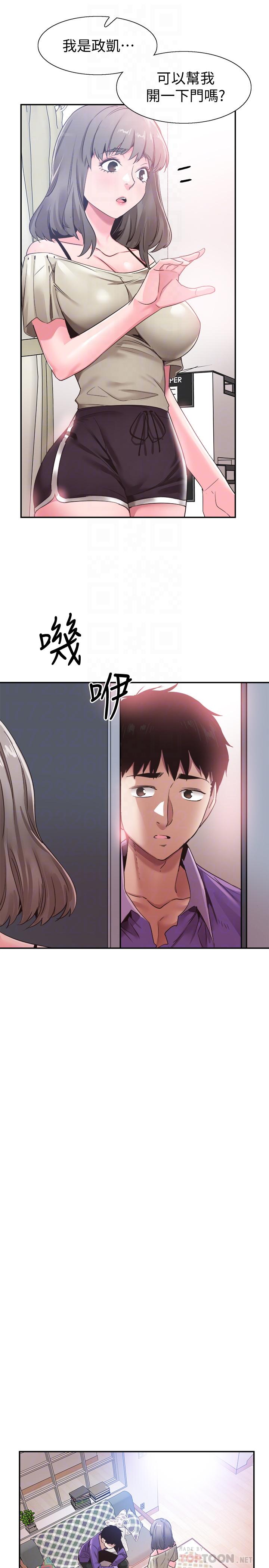 《校園LIVE秀》漫画 第60話-疏於溝通的二十歲戀愛