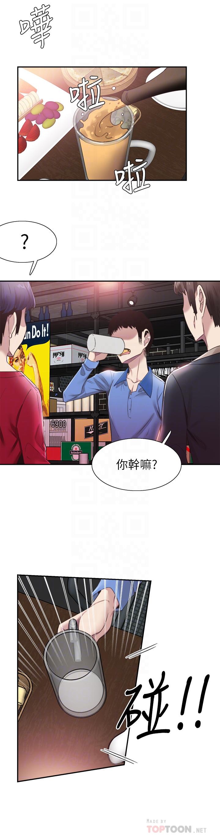 《校園LIVE秀》漫画 第61話-冷淡的筱菁