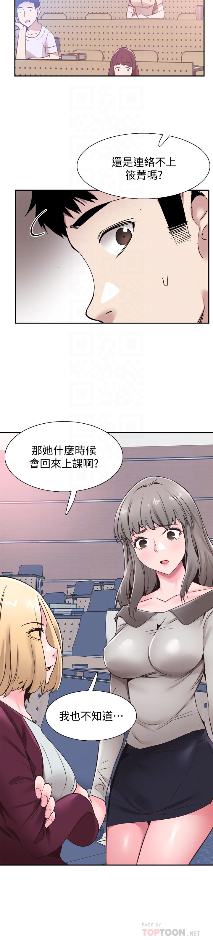 《校園LIVE秀》漫画 第61話-冷淡的筱菁
