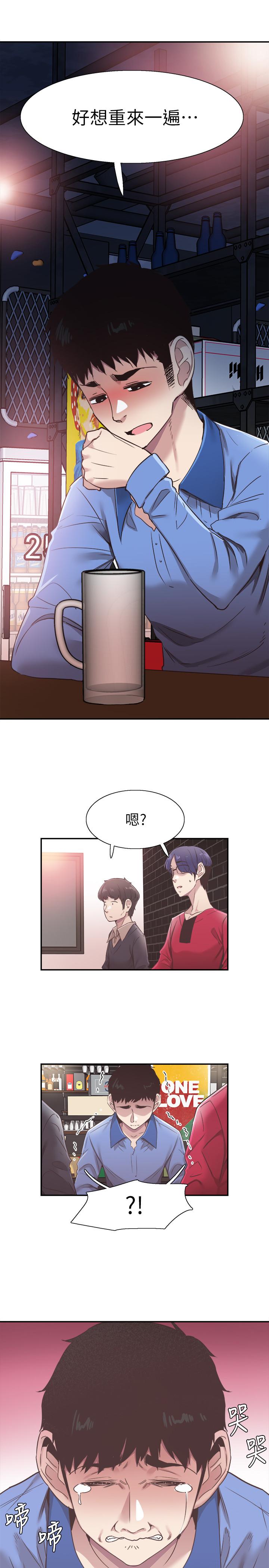 《校園LIVE秀》漫画 第61話-冷淡的筱菁