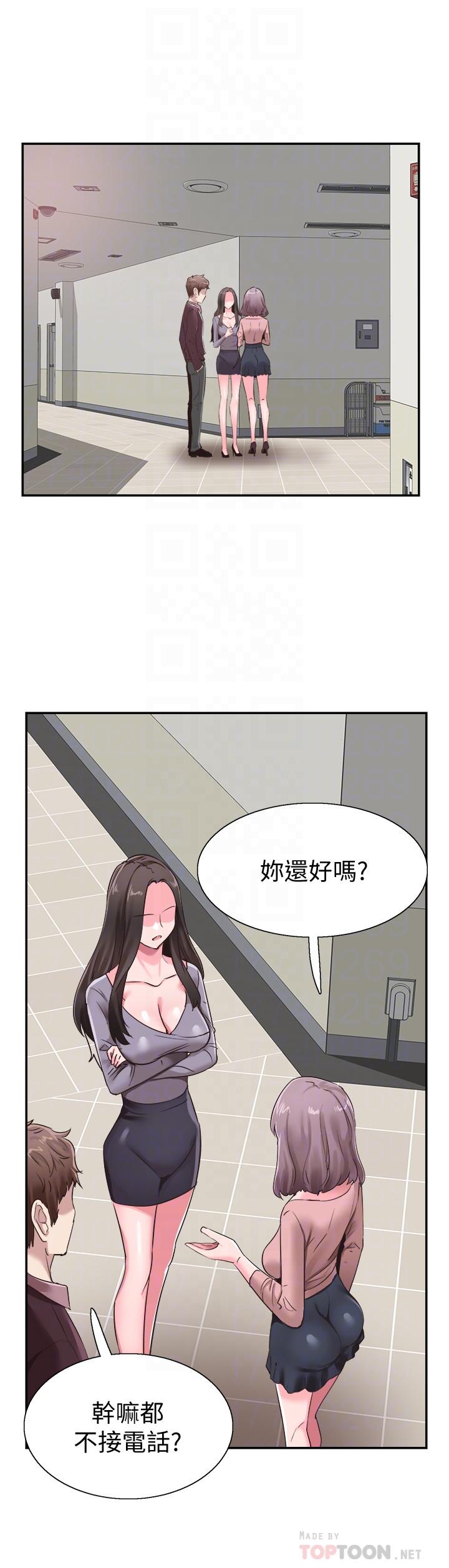 《校園LIVE秀》漫画 第61話-冷淡的筱菁