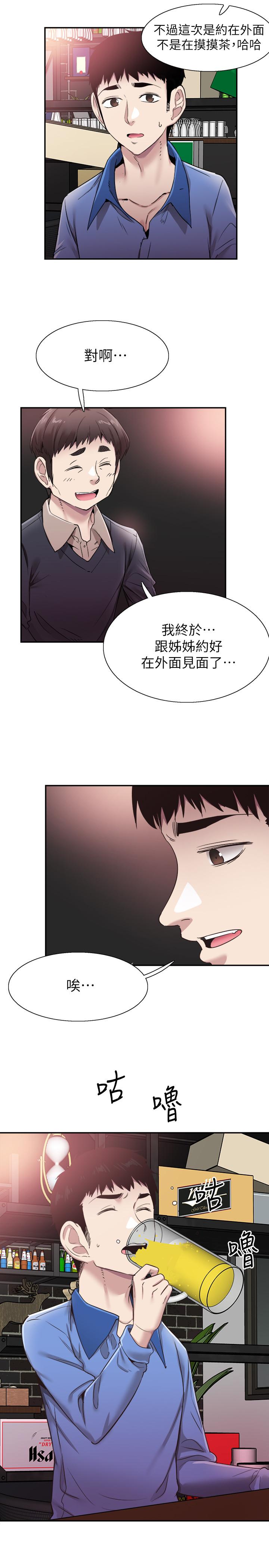 《校園LIVE秀》漫画 第61話-冷淡的筱菁
