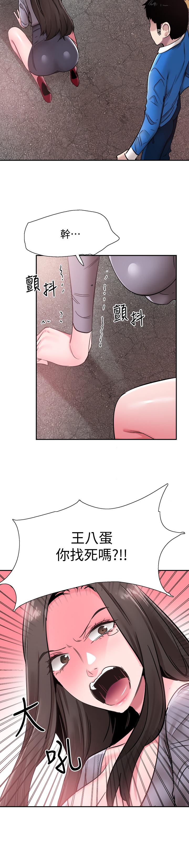 《校園LIVE秀》漫画 第61話-冷淡的筱菁
