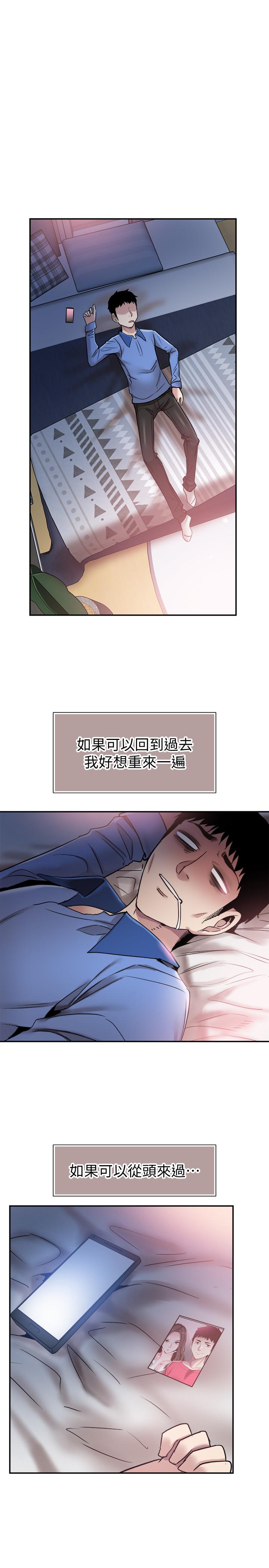 《校園LIVE秀》漫画 第61話-冷淡的筱菁