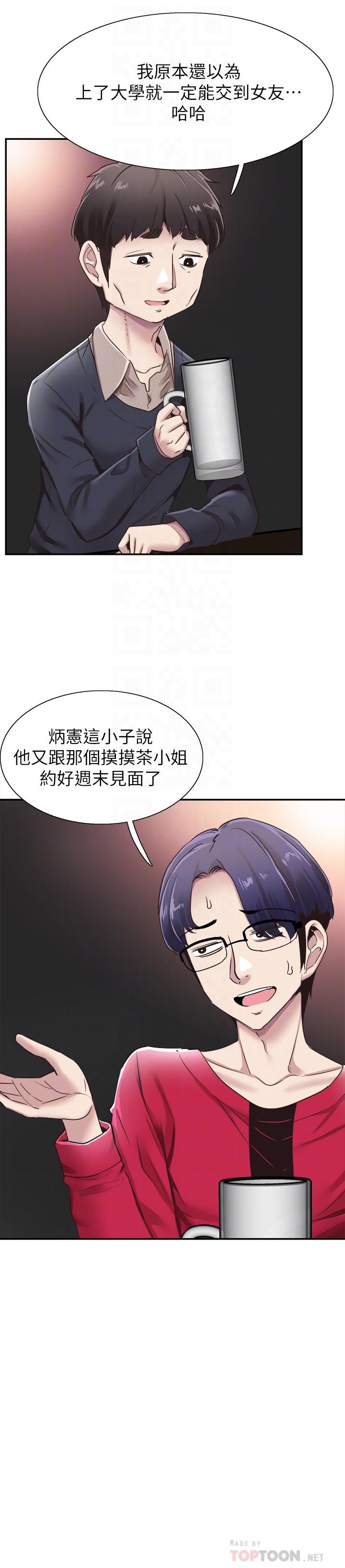 《校園LIVE秀》漫画 第61話-冷淡的筱菁