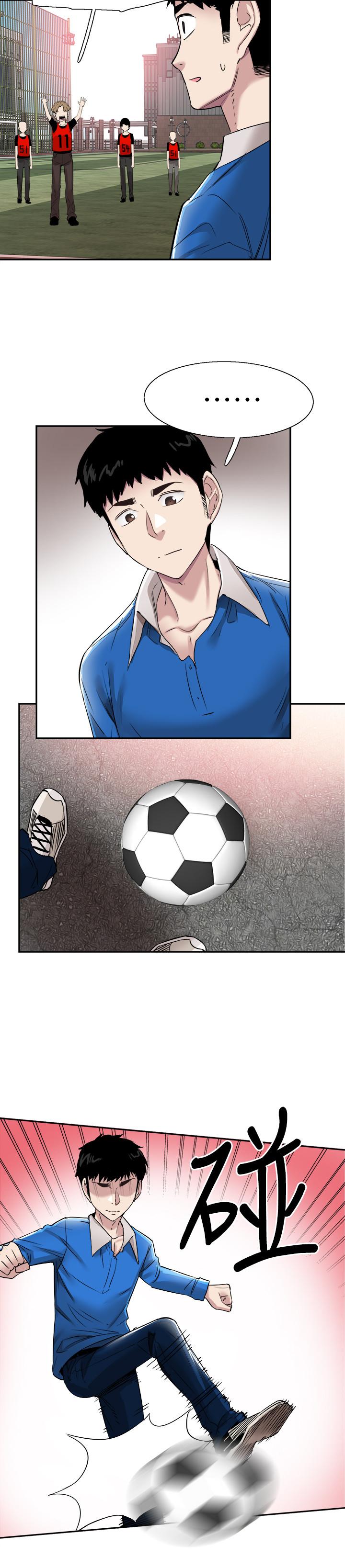 《校園LIVE秀》漫画 第61話-冷淡的筱菁