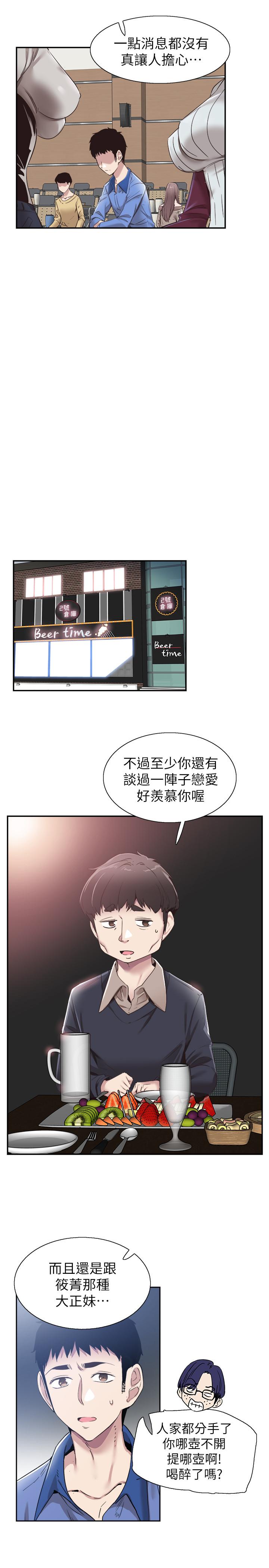 《校園LIVE秀》漫画 第61話-冷淡的筱菁