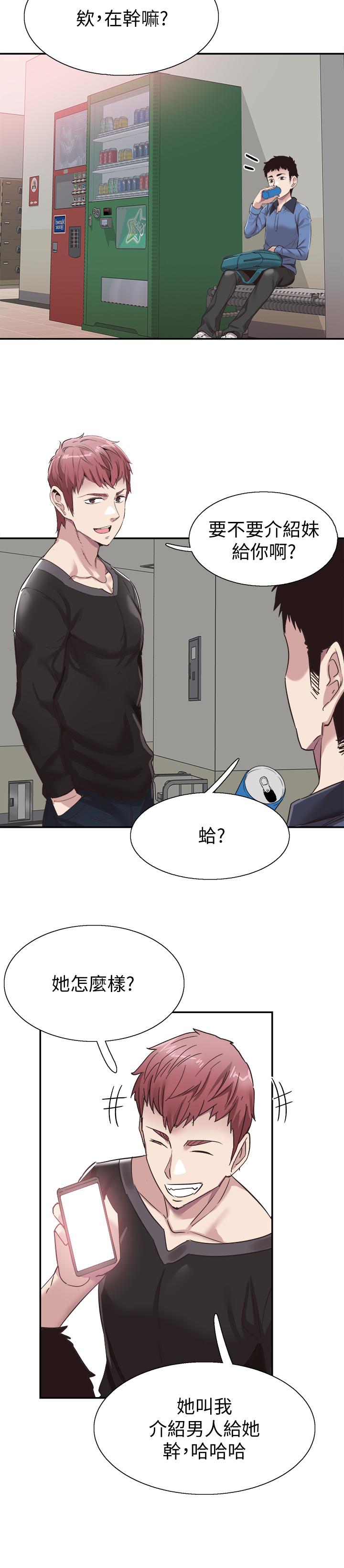 《校園LIVE秀》漫画 第64話-政凱的新桃花