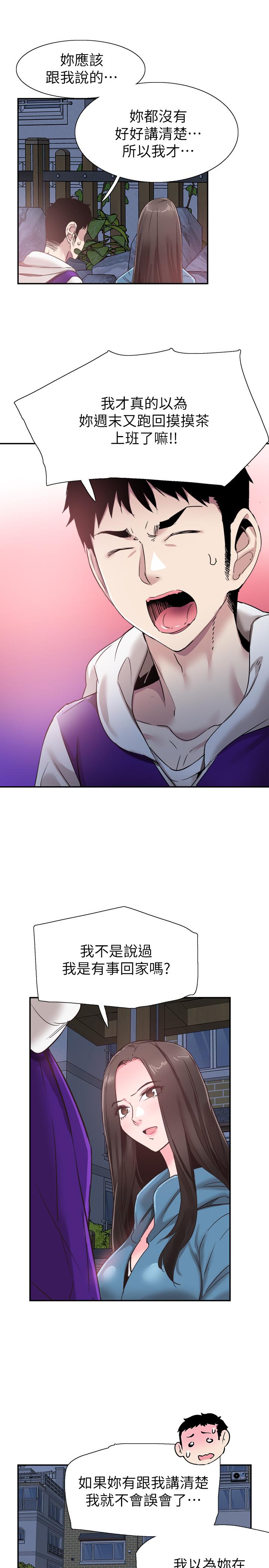 《校園LIVE秀》漫画 第64話-政凱的新桃花