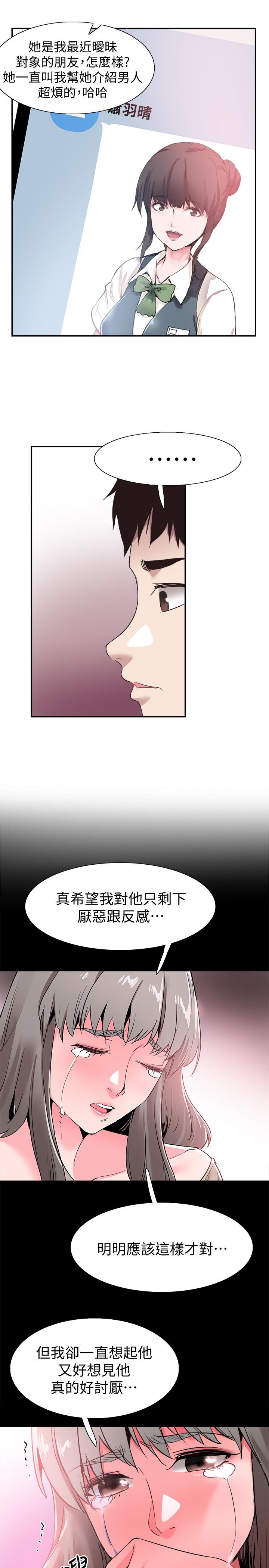 《校園LIVE秀》漫画 第64話-政凱的新桃花