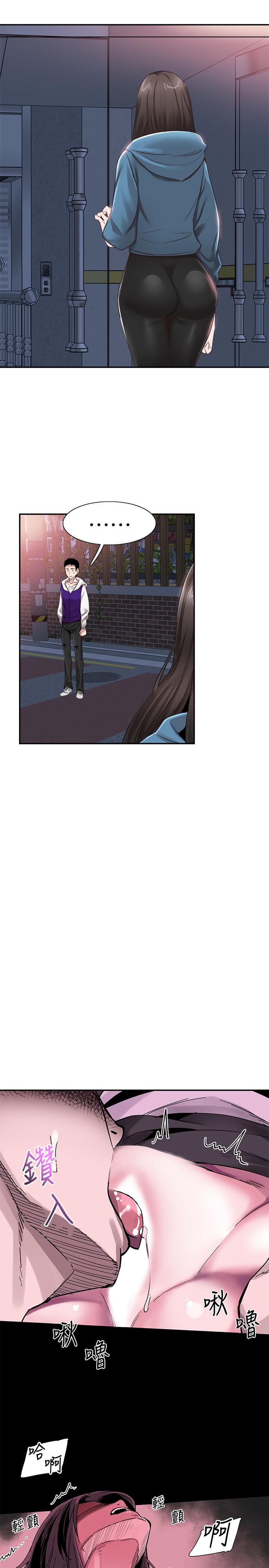 《校園LIVE秀》漫画 第64話-政凱的新桃花