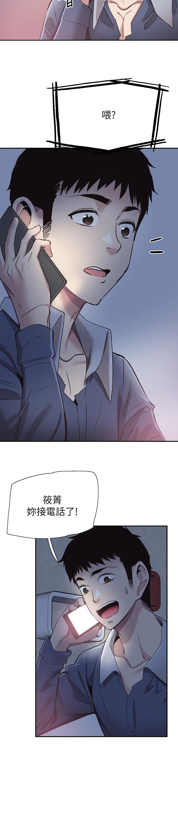 《校園LIVE秀》漫画 第64話-政凱的新桃花
