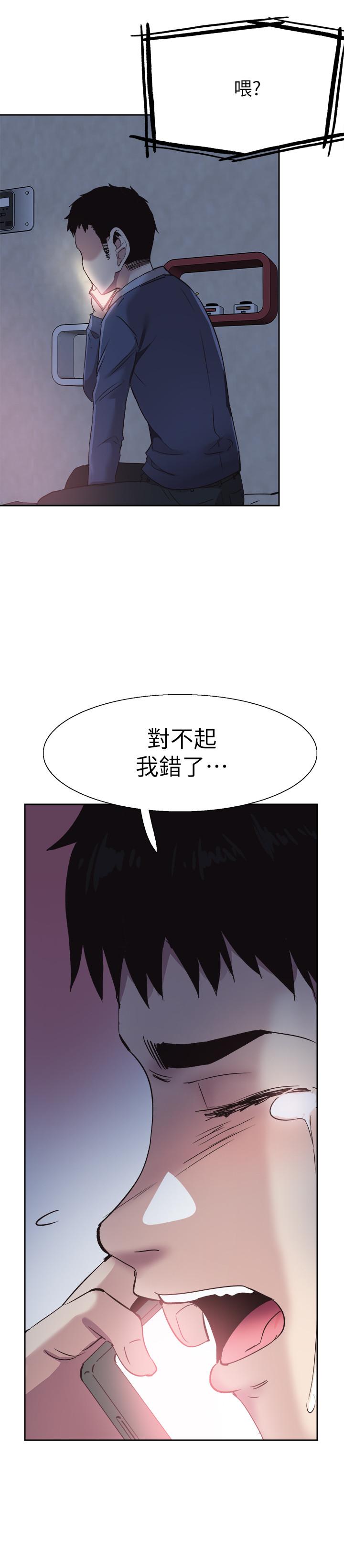《校園LIVE秀》漫画 第64話-政凱的新桃花