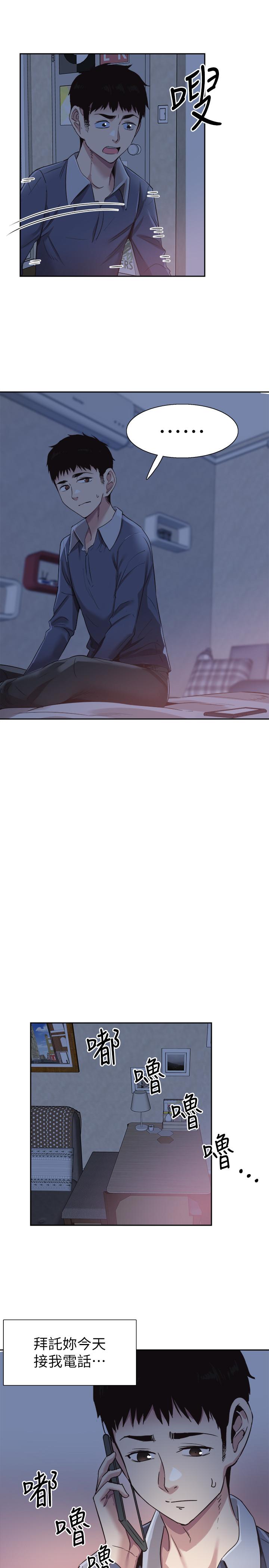 《校園LIVE秀》漫画 第64話-政凱的新桃花