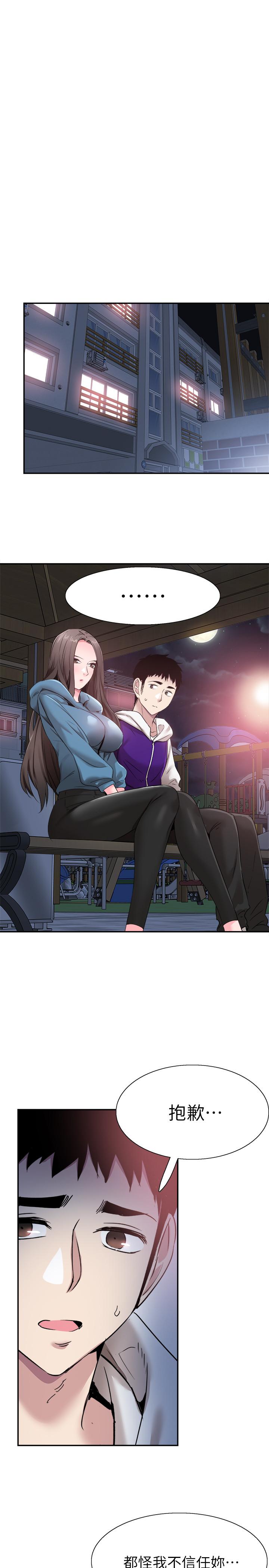 《校園LIVE秀》漫画 第64話-政凱的新桃花